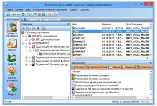 Secret Net - Программа Контроль программ и данных в локальном режиме