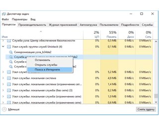 Проверка связанных служб в Диспетчере задач в Windows 10