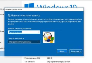 Подключаем к домену Windows 10 до 1511