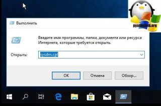 Классический метод ввода в домен Windows 10, 8, 8.1, 7