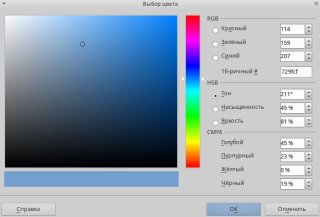 Диалог выбора цвета в LibreOffice