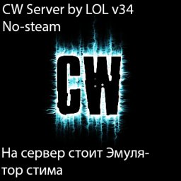 Готовый сервер CW by LOL
