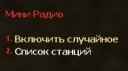 fr-1-plagin-miniradio-rus-v1-0-dlya-counter-strike-1-6